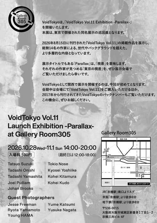 Invitation (back), with map to the venue