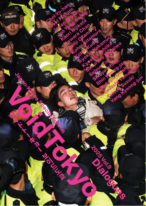 Vol.9 — VoidTokyo